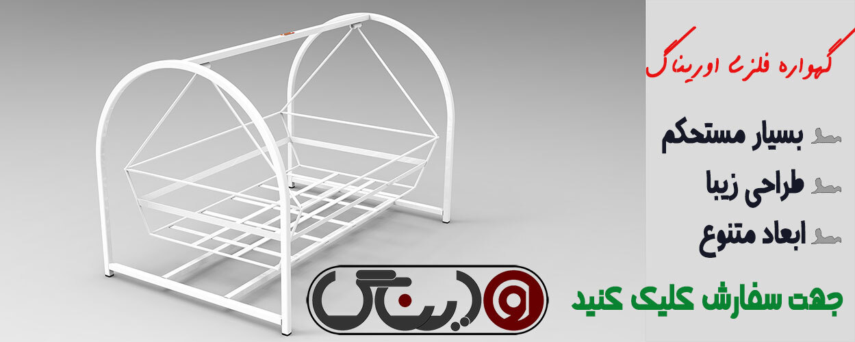 گهواره