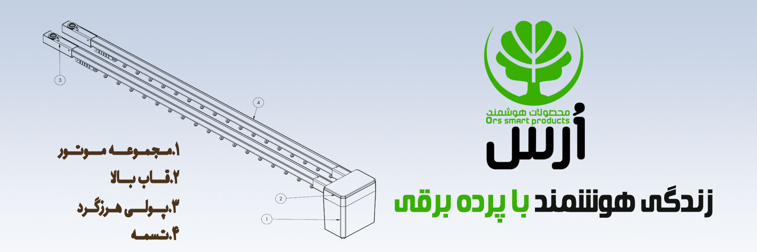 پرده برقی
